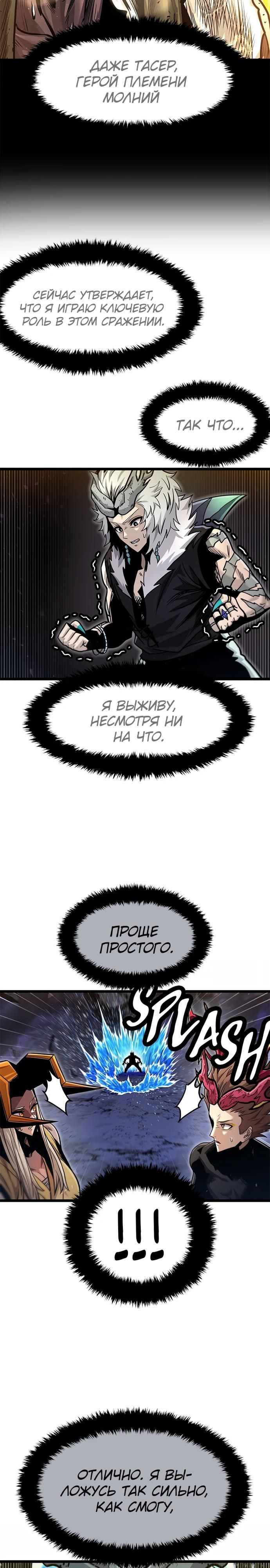 Глава 67 - страница 14