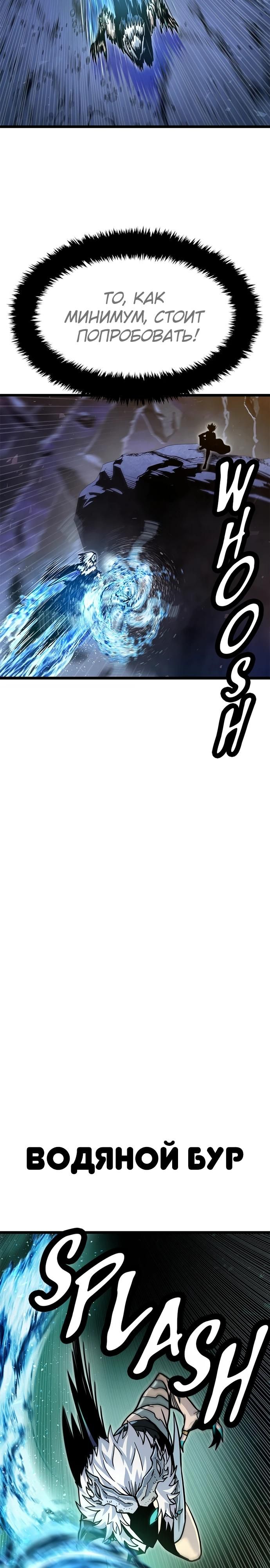 Глава 67 - страница 16