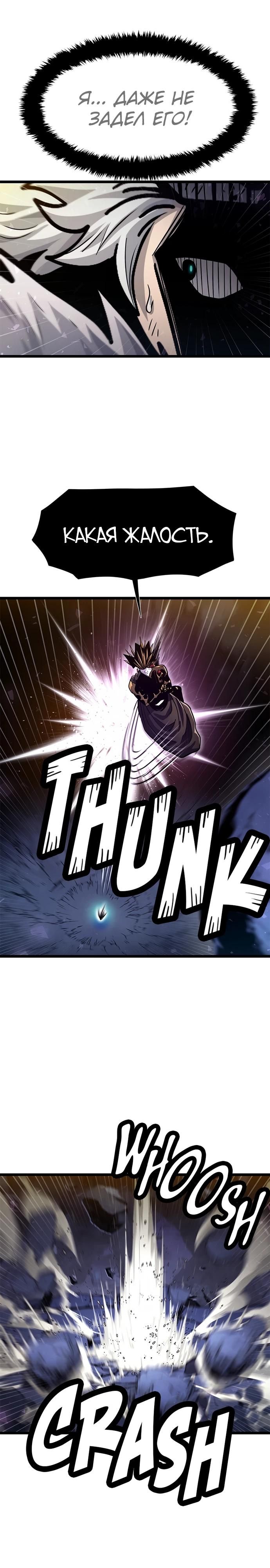 Глава 67 - страница 18