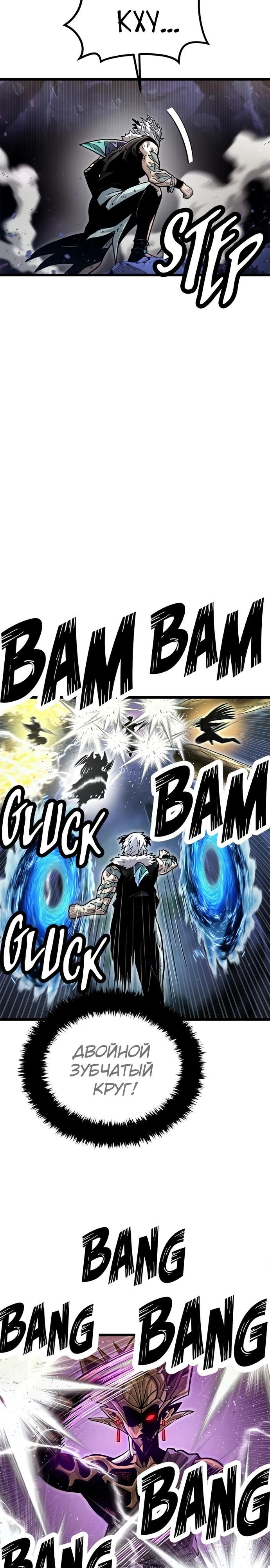 Глава 67 - страница 20