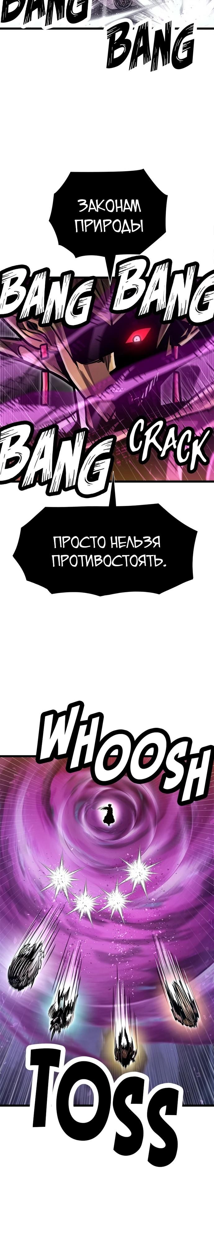 Глава 67 - страница 21