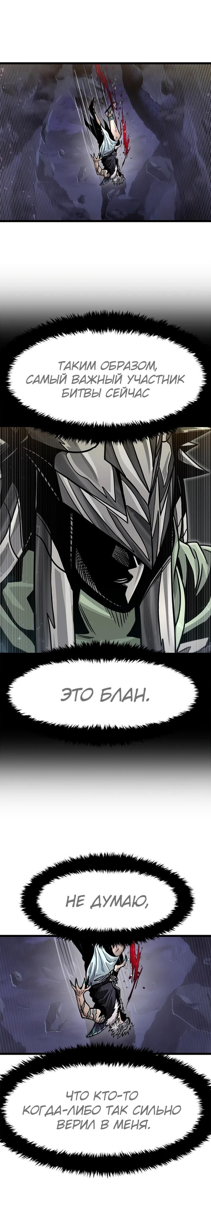 Глава 67 - страница 22