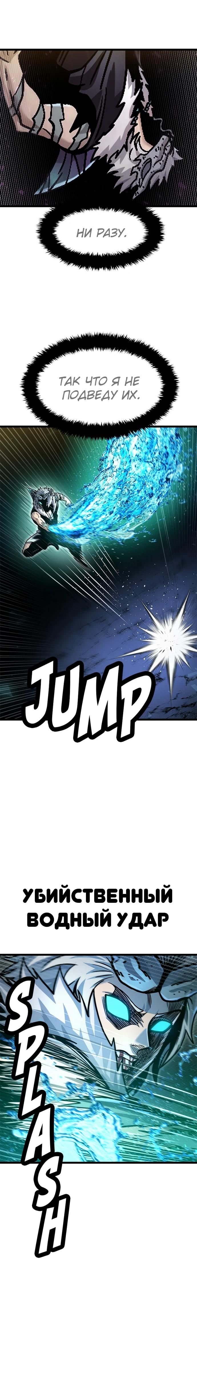 Глава 67 - страница 23