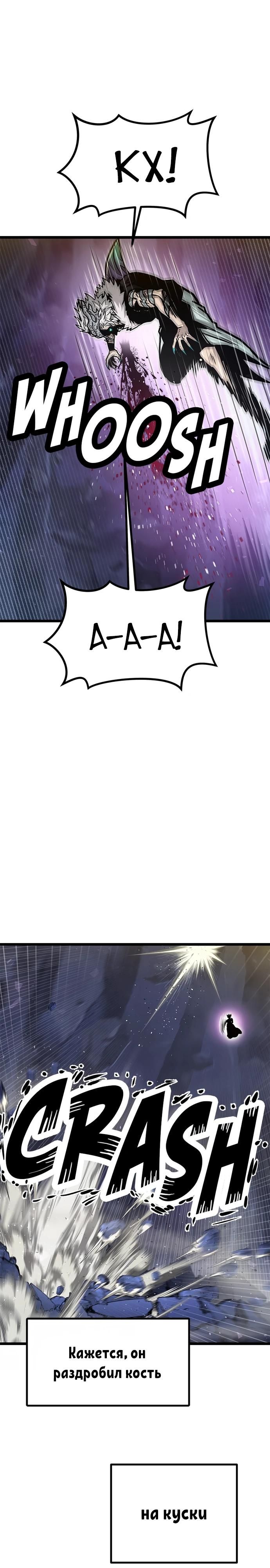 Глава 67 - страница 25