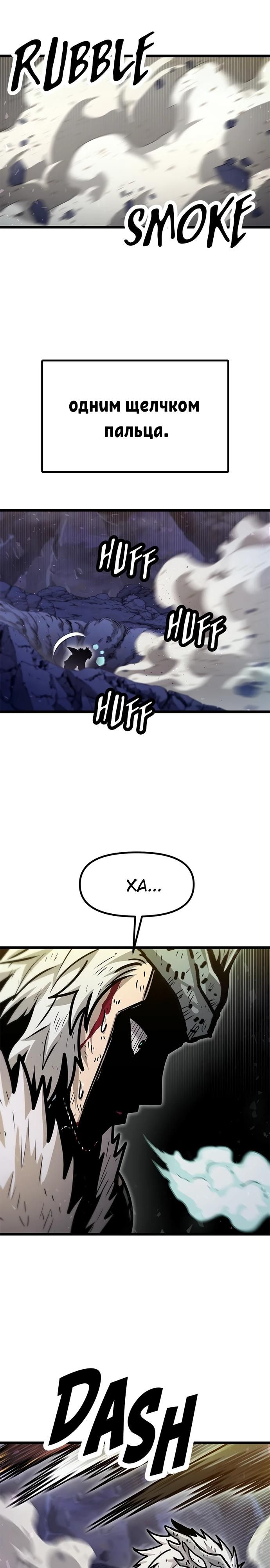 Глава 67 - страница 26