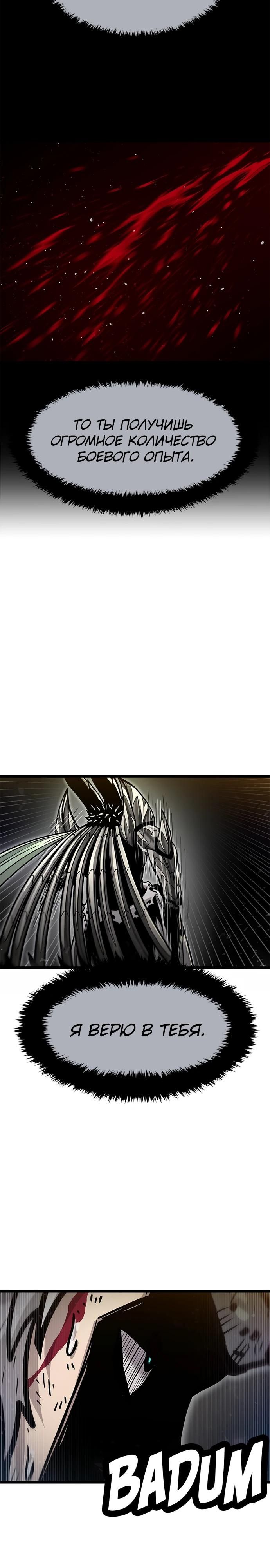 Глава 67 - страница 28