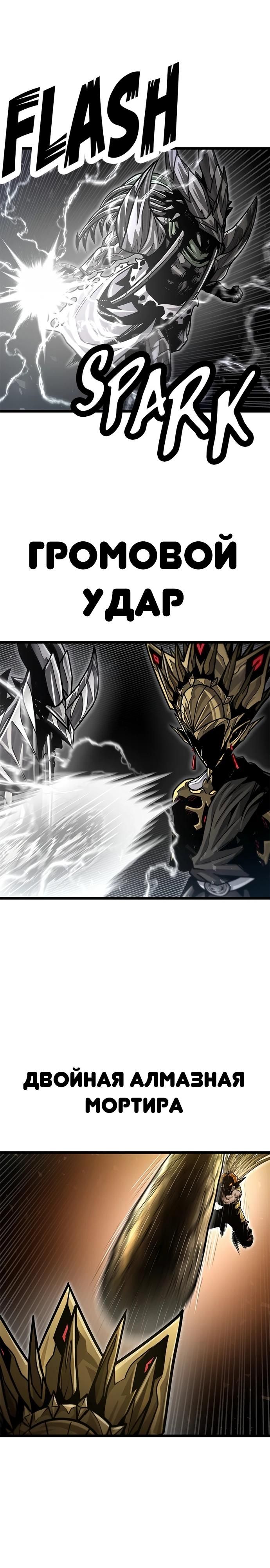 Глава 67 - страница 29