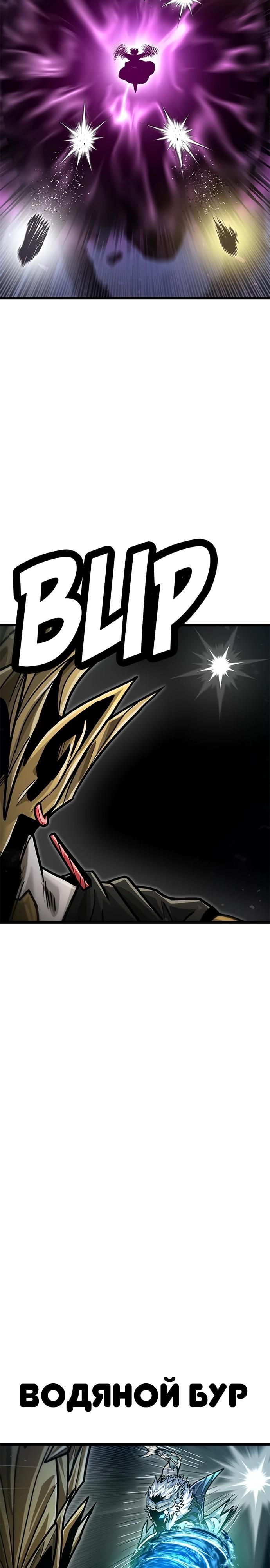 Глава 67 - страница 31