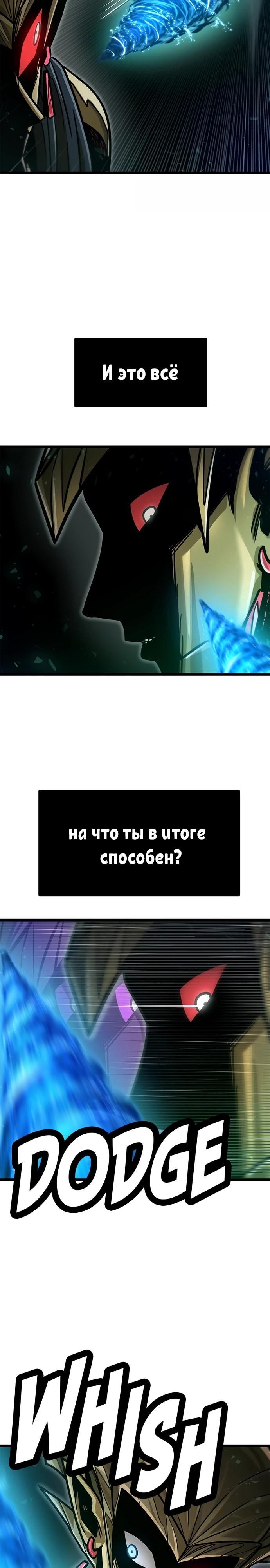 Глава 67 - страница 32