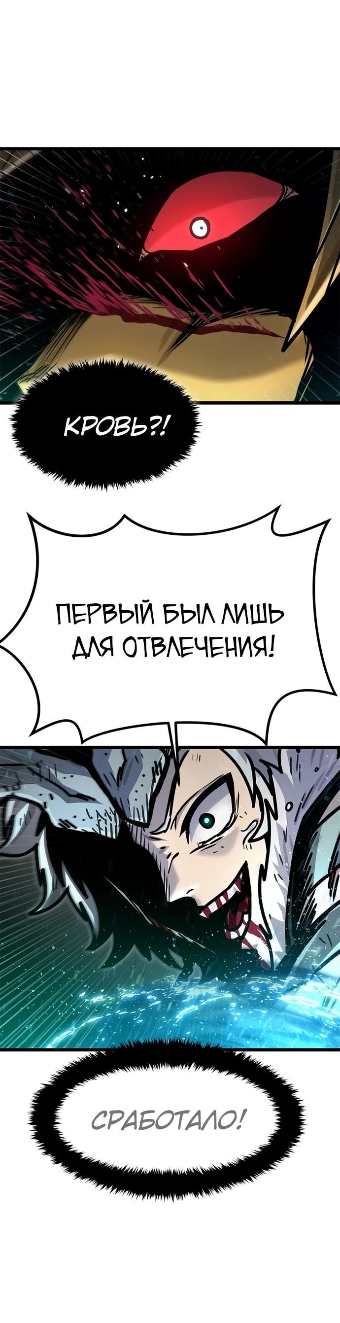 Глава 67 - страница 34