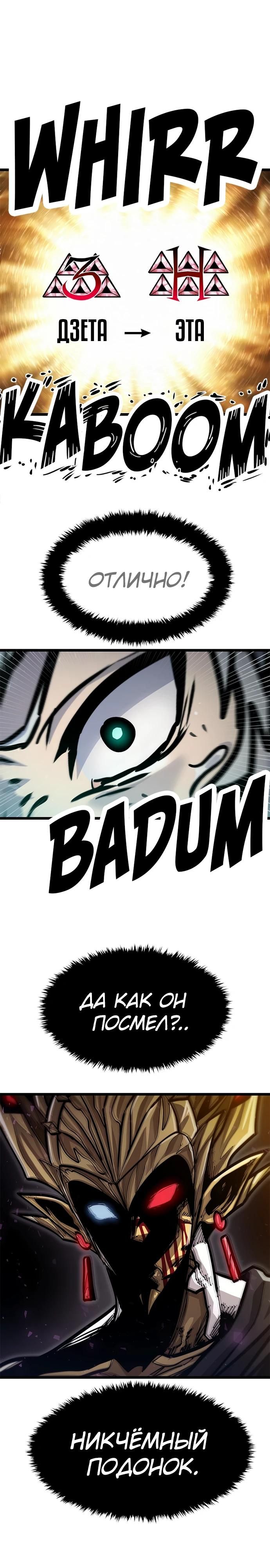 Глава 67 - страница 35