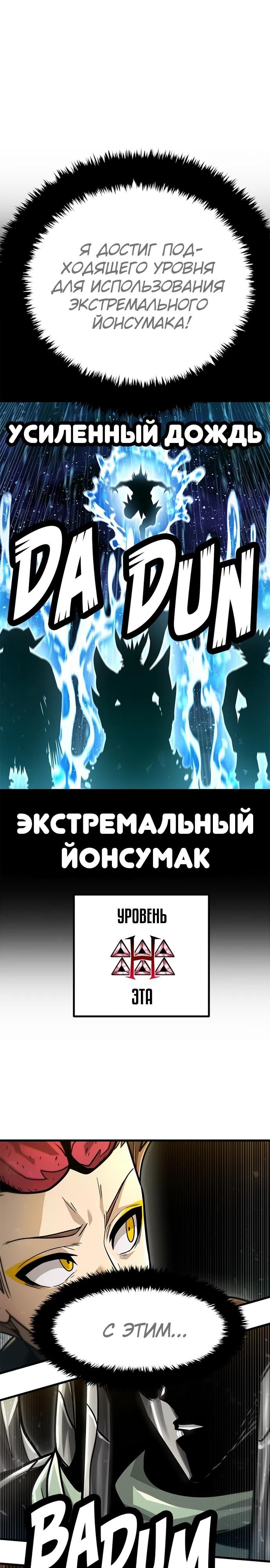 Глава 67 - страница 36