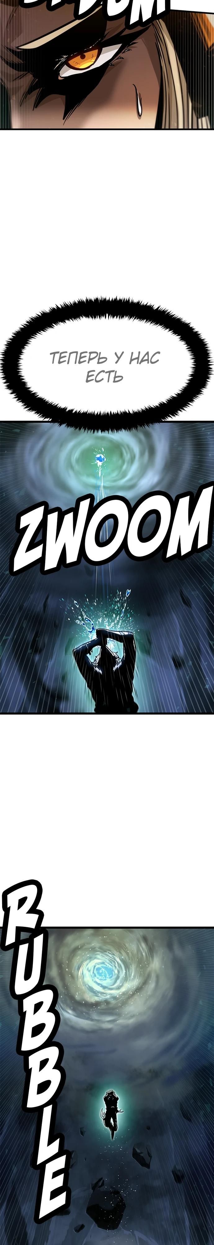 Глава 67 - страница 37