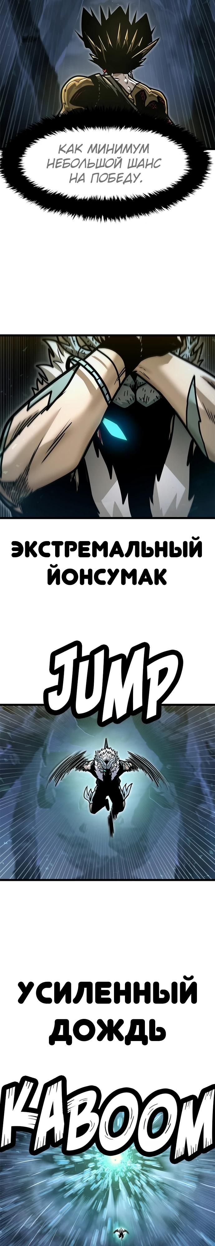 Глава 67 - страница 38