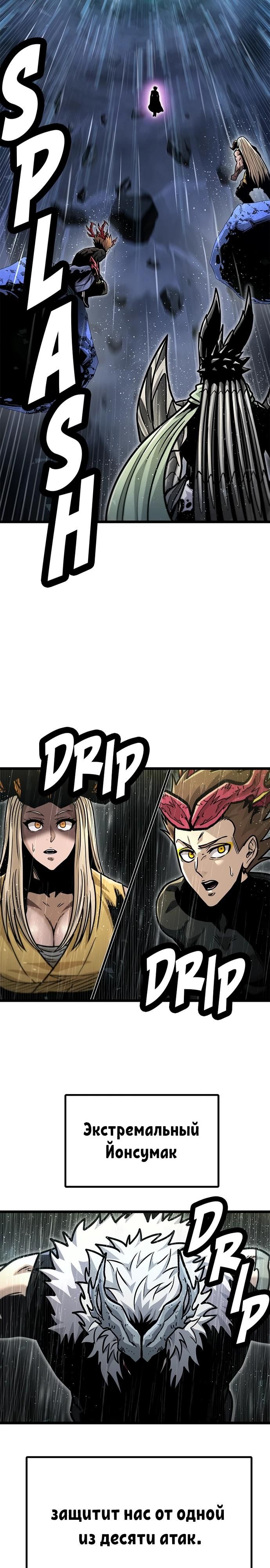 Глава 67 - страница 39