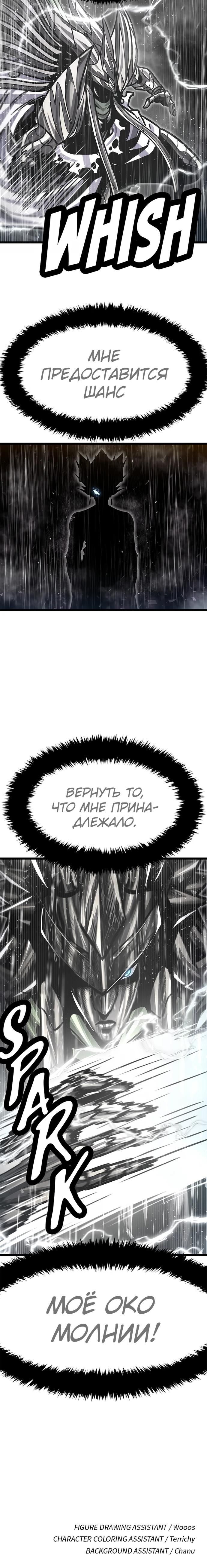 Глава 67 - страница 41