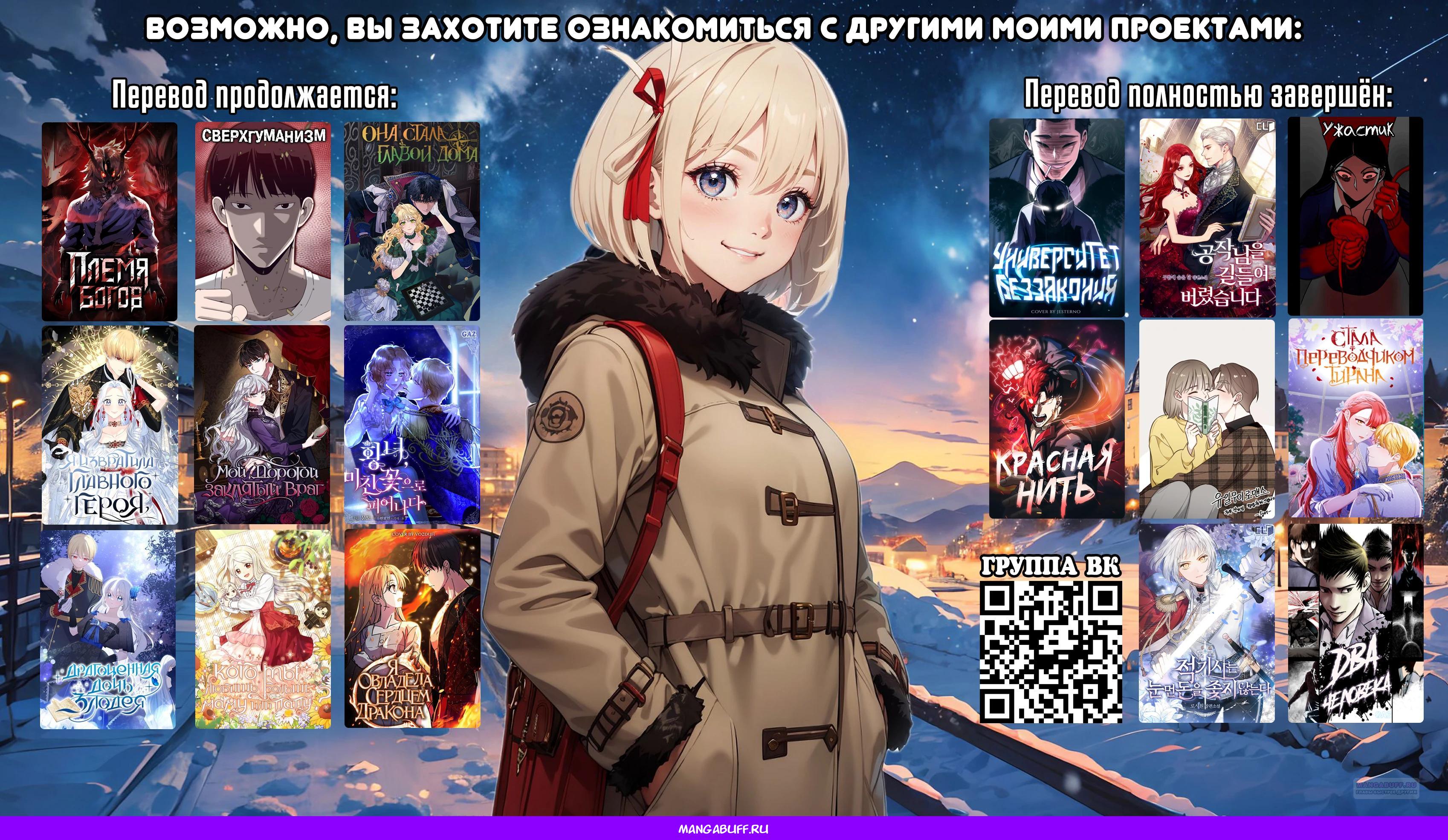 Глава 67 - страница 42