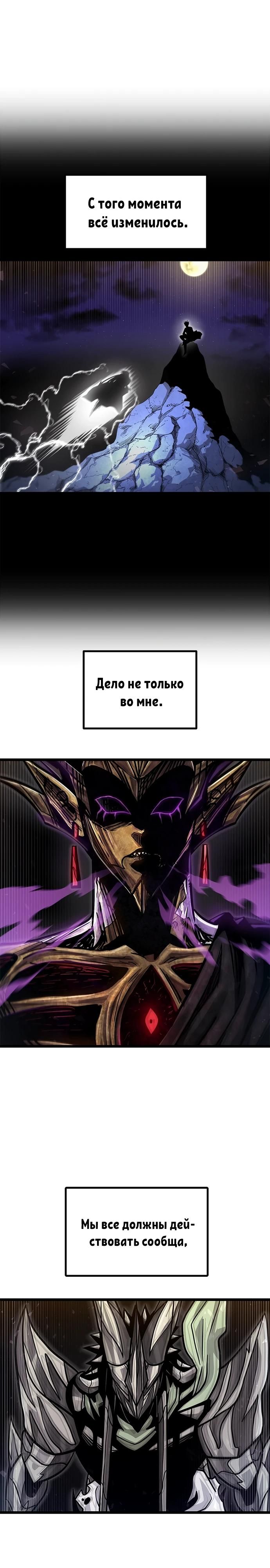 Глава 67 - страница 5