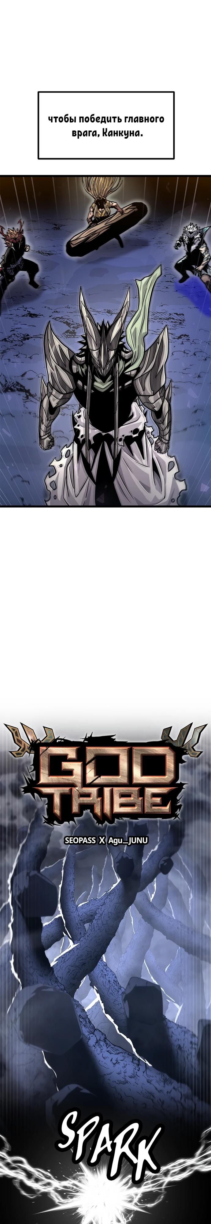 Глава 67 - страница 6