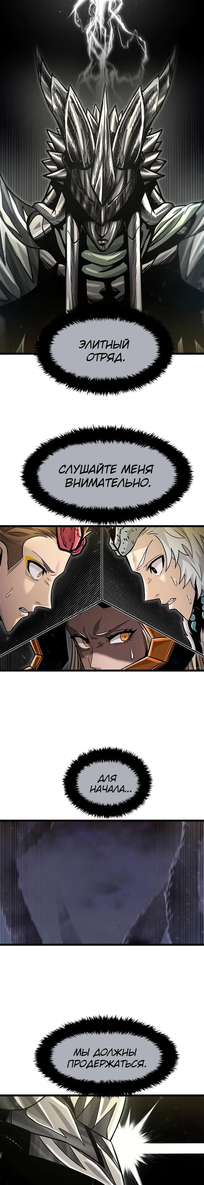 Глава 67 - страница 7