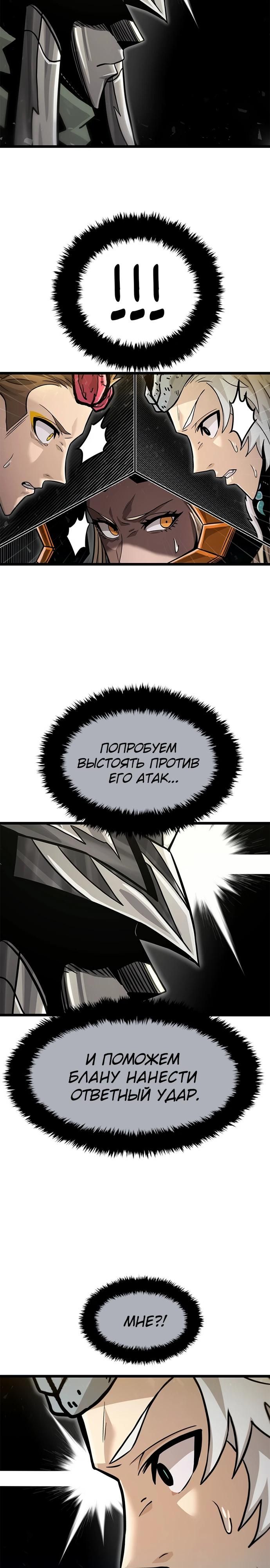 Глава 67 - страница 8