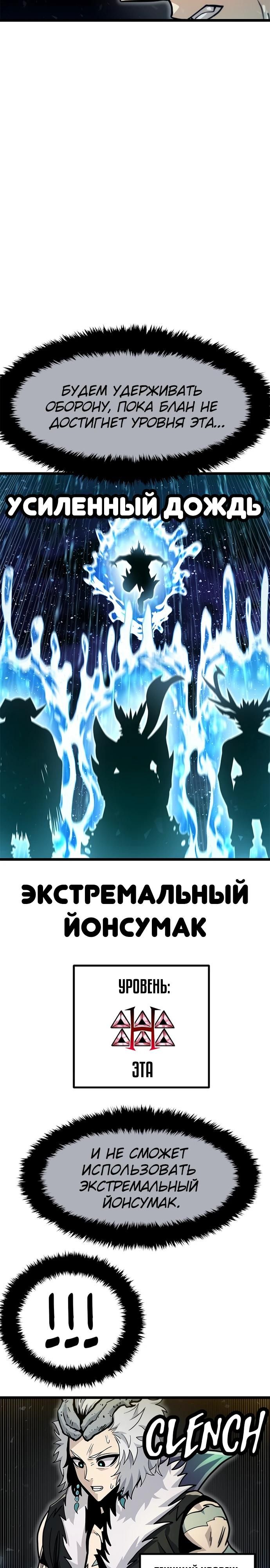 Глава 67 - страница 9