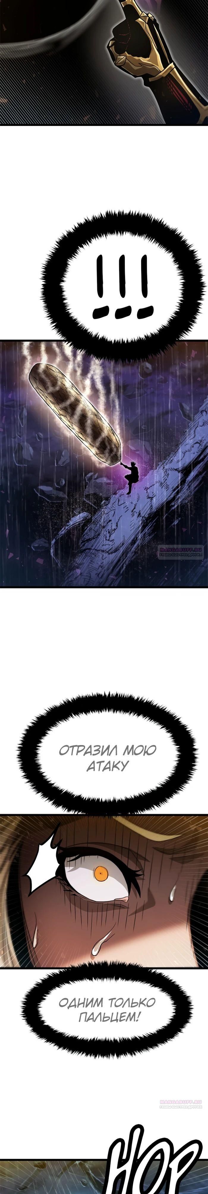 Глава 68 - страница 10