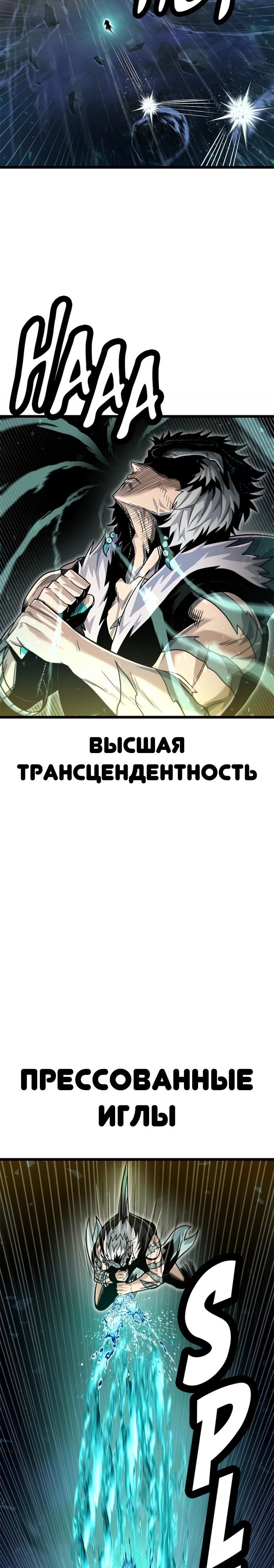 Глава 68 - страница 11