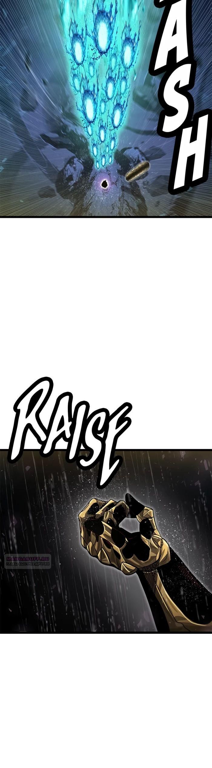 Глава 68 - страница 12