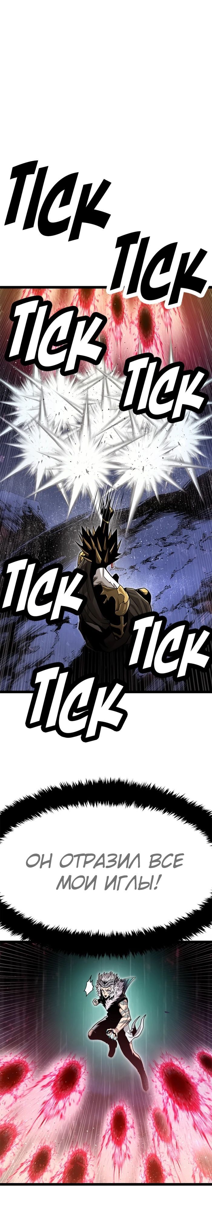 Глава 68 - страница 13