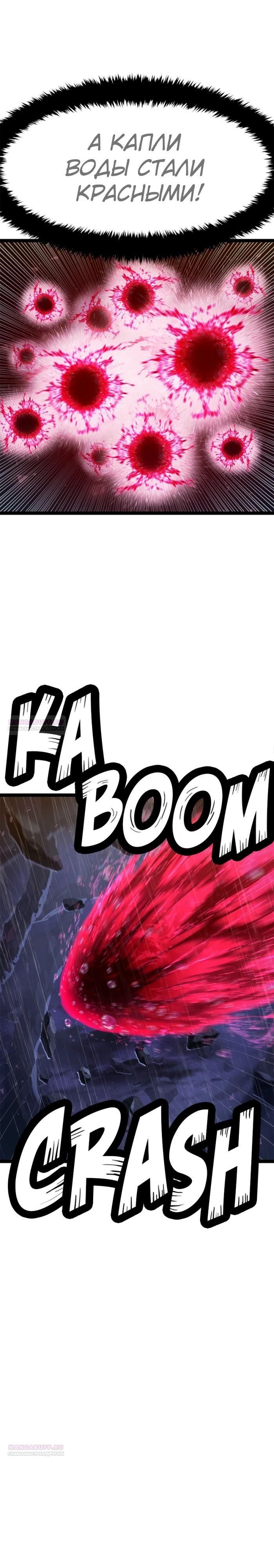 Глава 68 - страница 14