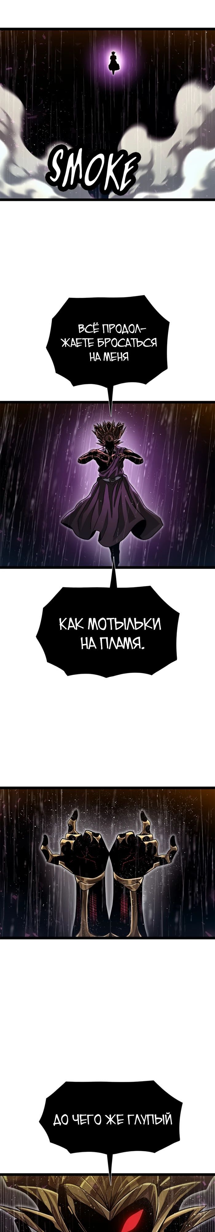 Глава 68 - страница 15