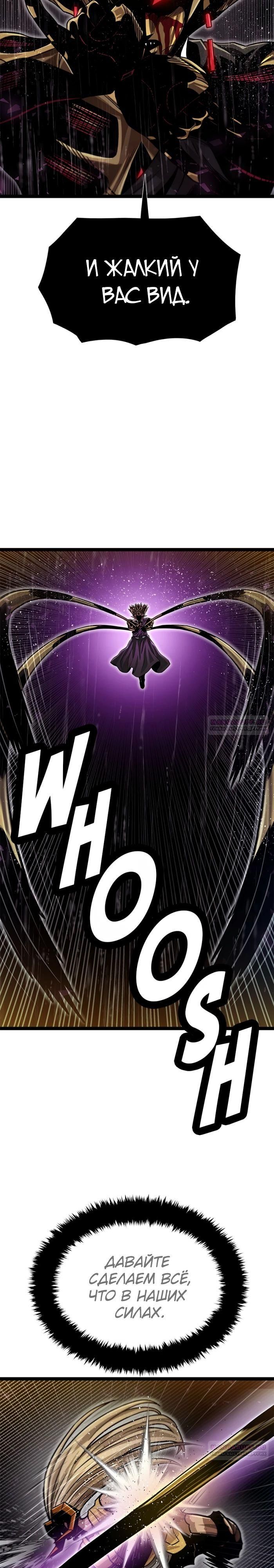 Глава 68 - страница 16