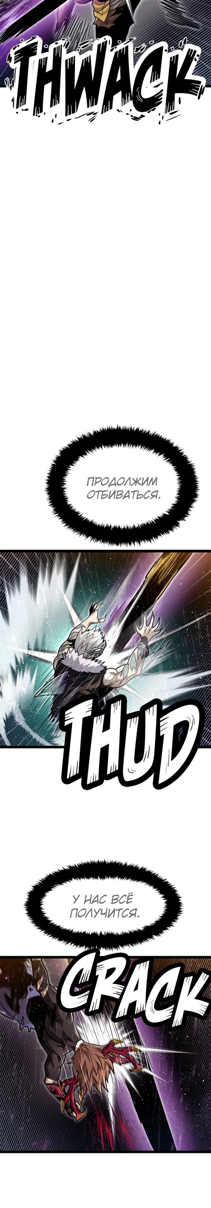 Глава 68 - страница 17