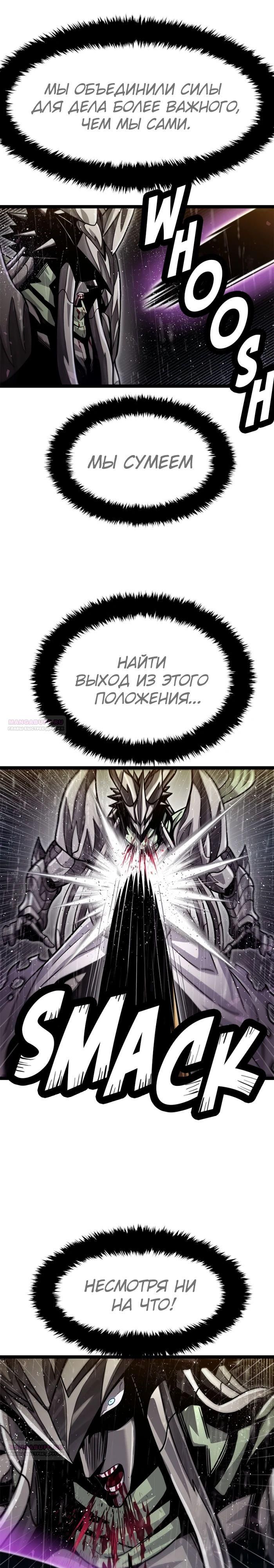 Глава 68 - страница 18