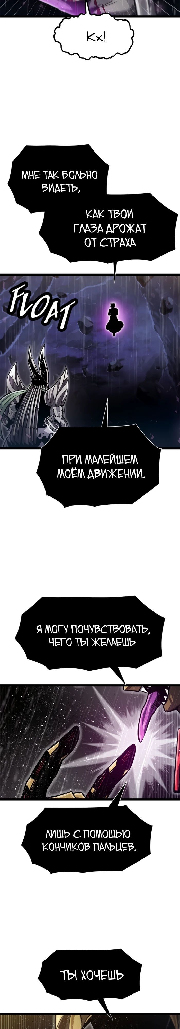 Глава 68 - страница 19