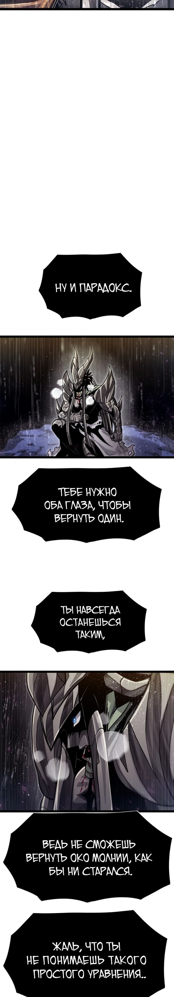 Глава 68 - страница 21