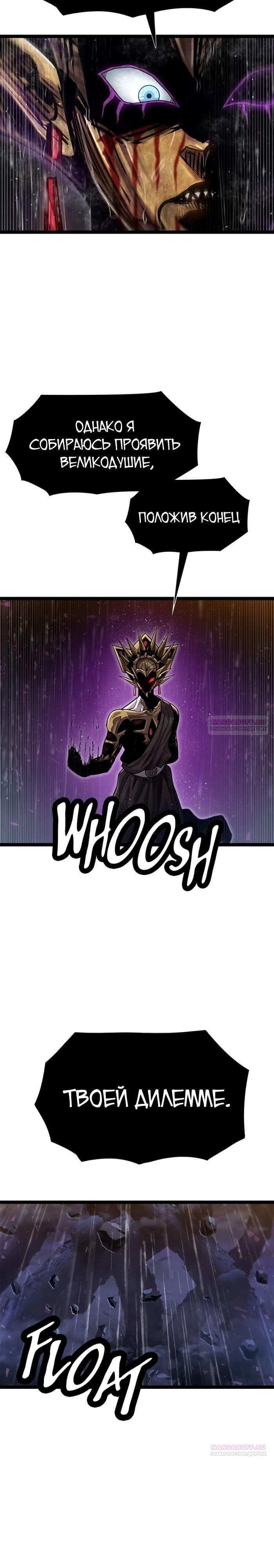 Глава 68 - страница 22