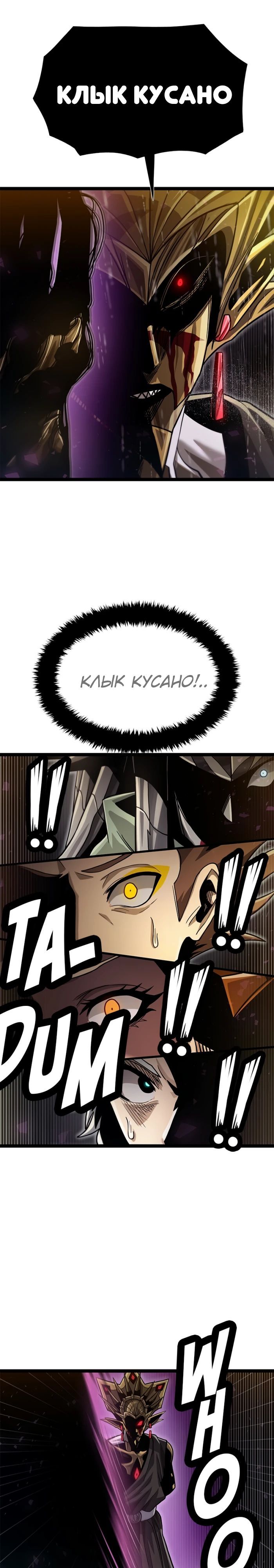 Глава 68 - страница 23