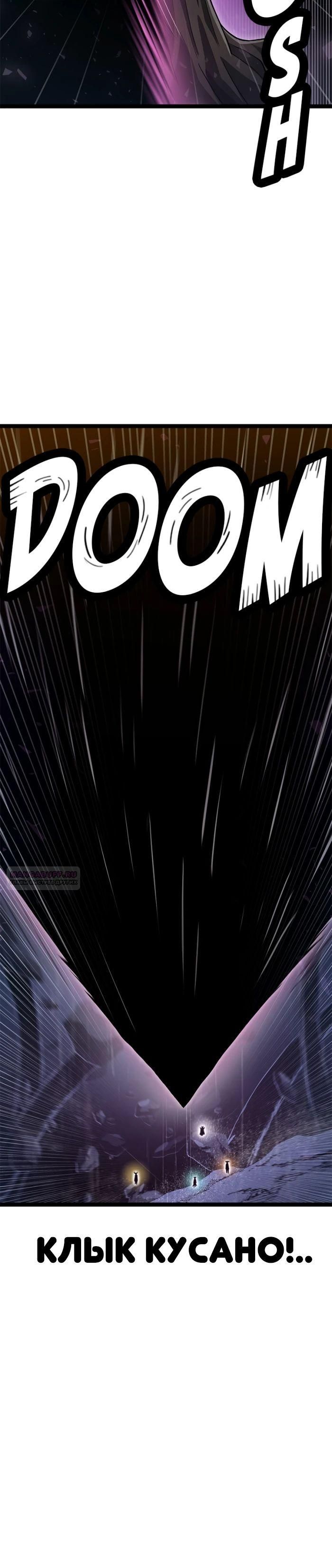 Глава 68 - страница 24