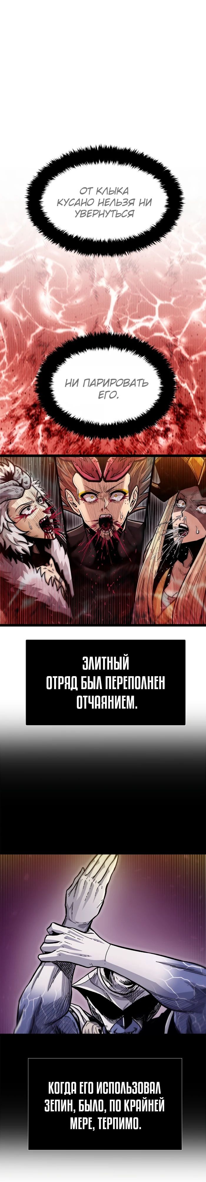 Глава 68 - страница 25