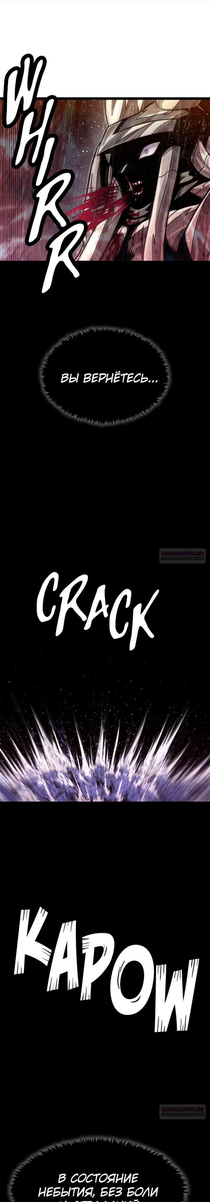 Глава 68 - страница 26