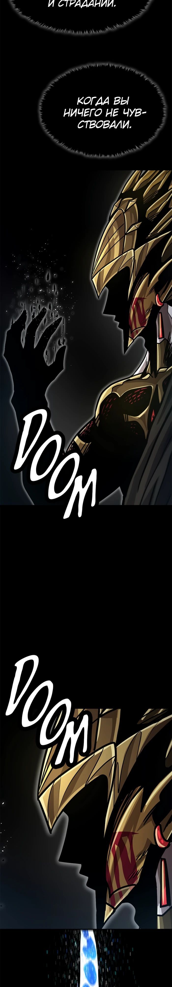 Глава 68 - страница 27