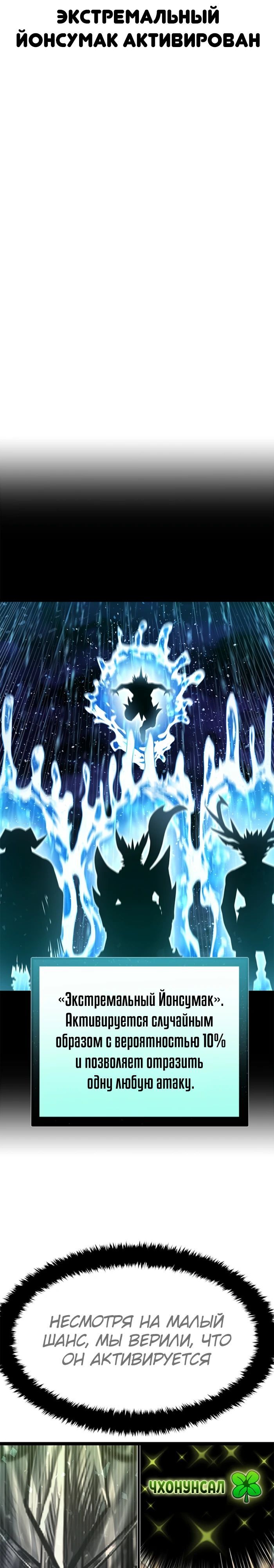 Глава 68 - страница 29