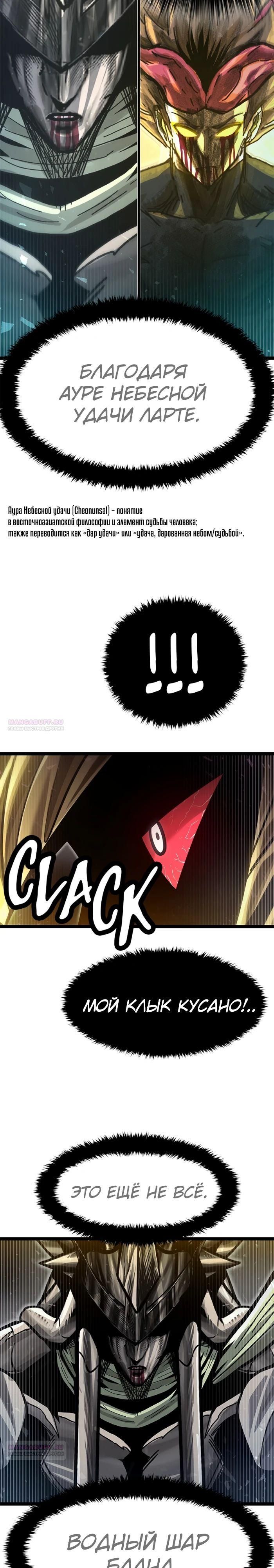 Глава 68 - страница 30