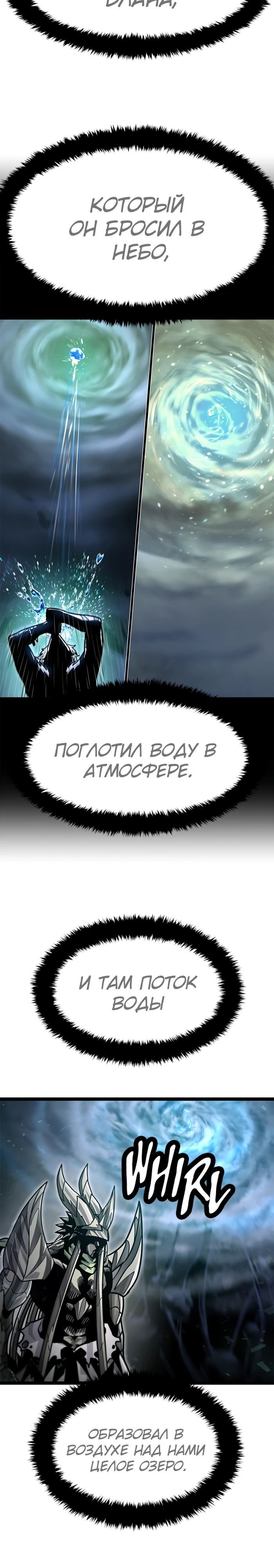 Глава 68 - страница 31