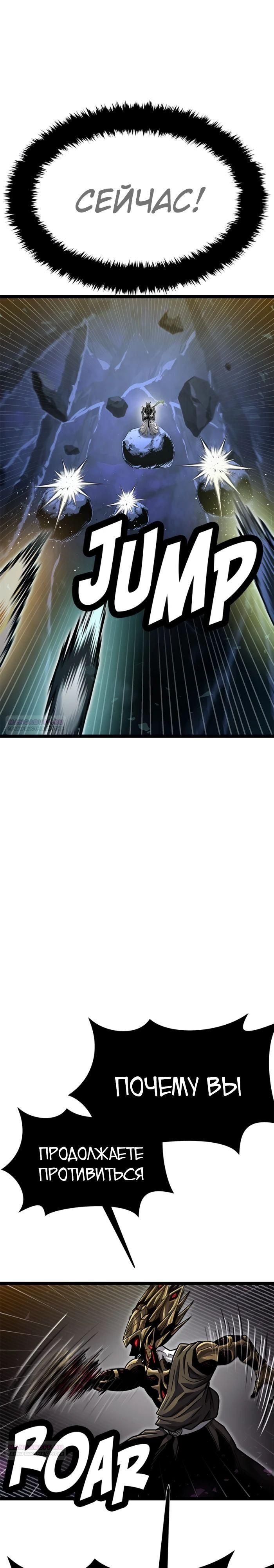 Глава 68 - страница 32