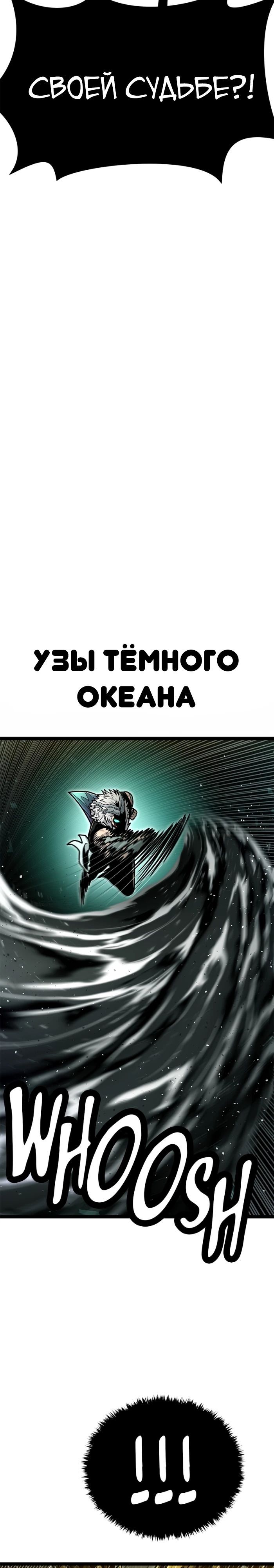 Глава 68 - страница 33