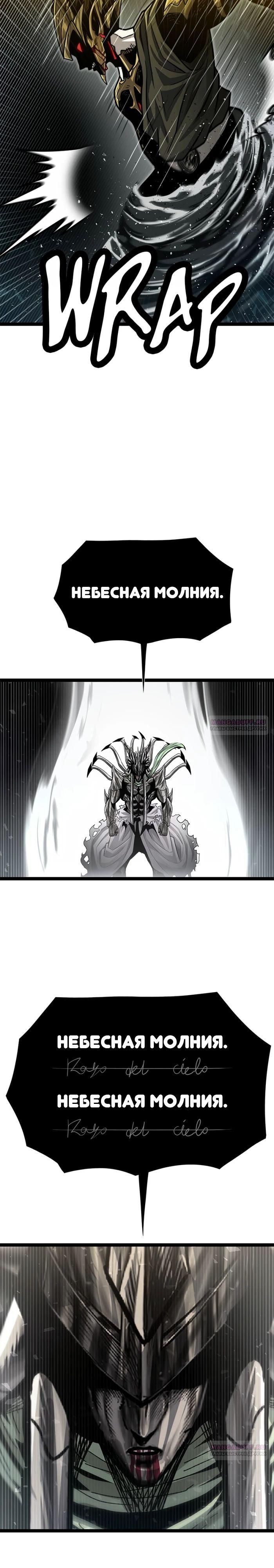 Глава 68 - страница 34