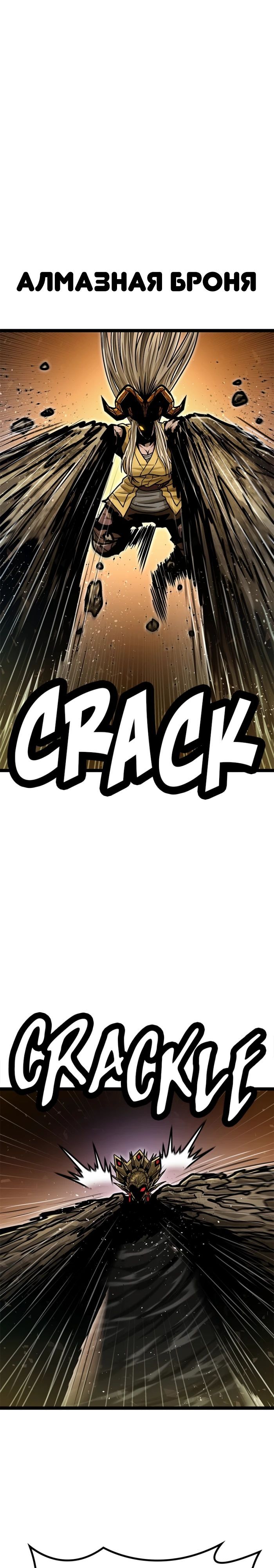 Глава 68 - страница 35